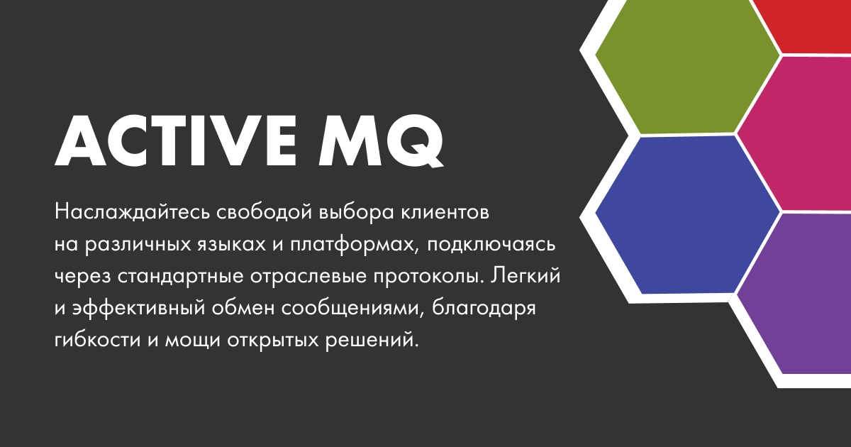 ActiveMQ