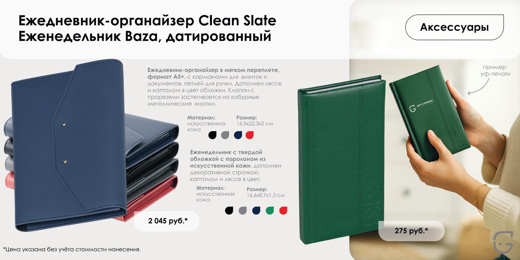 Кожаный блокнот с тиснением и закладкой – идеальный подарок