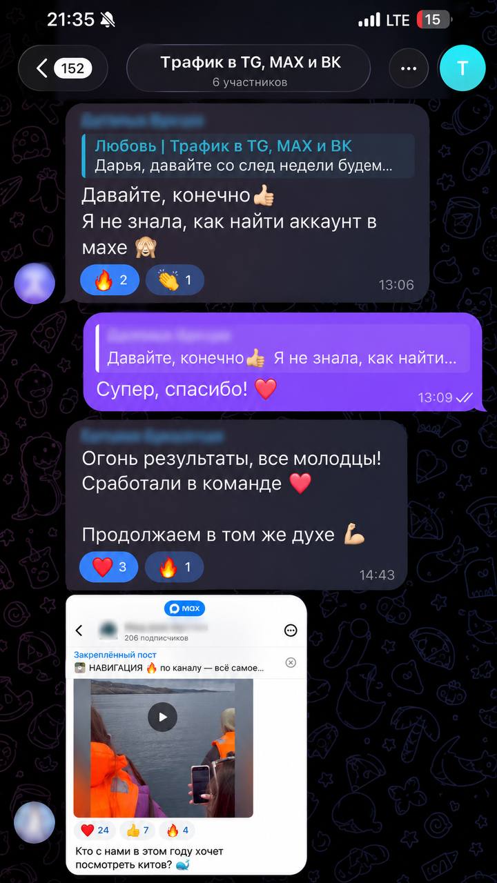 Отзыв клиента Дарья, ниша Туры