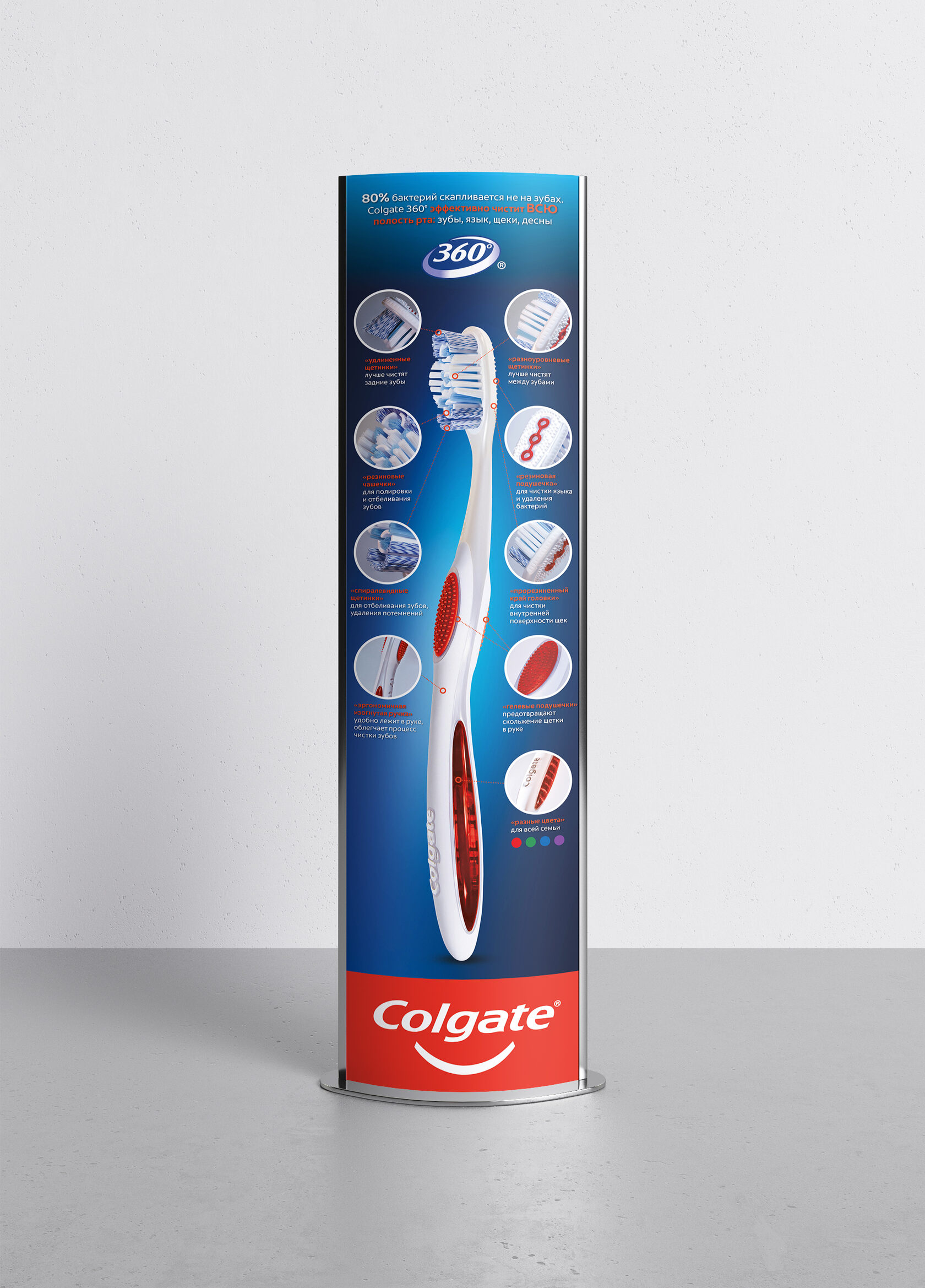 Ролл-ап зубной щётки Colgate 360°