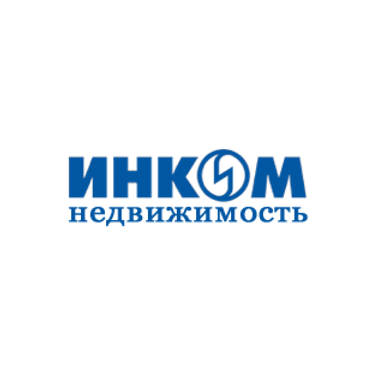 Инком недвижимость. Инком недвижимость Курган. Инком недвижимость на Академической. Инком недвижимость Москва отзывы. Инком недвижимость вакансии.