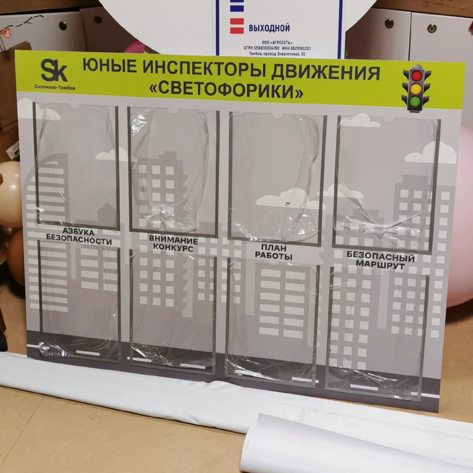 Стенд с прозрачными карманами для документов