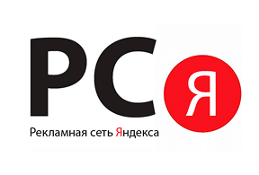 РСЯ