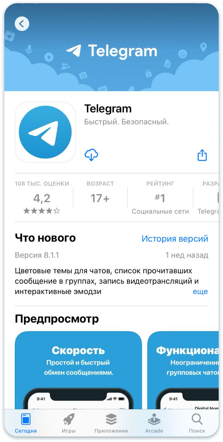 Как установить телеграмм на телефон на русском языке пошагово андроид фото 4