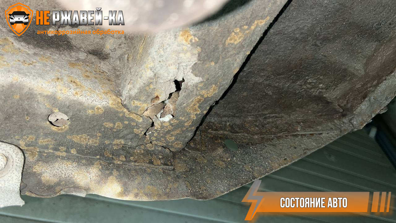 коррозия на днище гранты