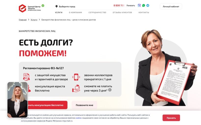 Сайт Единого Центра Защиты