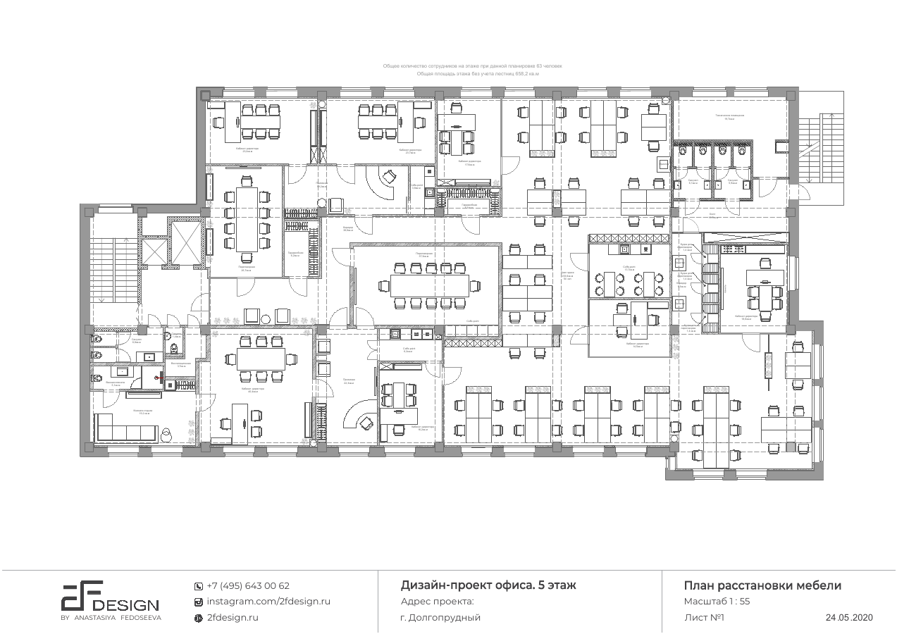 Измененная планировка