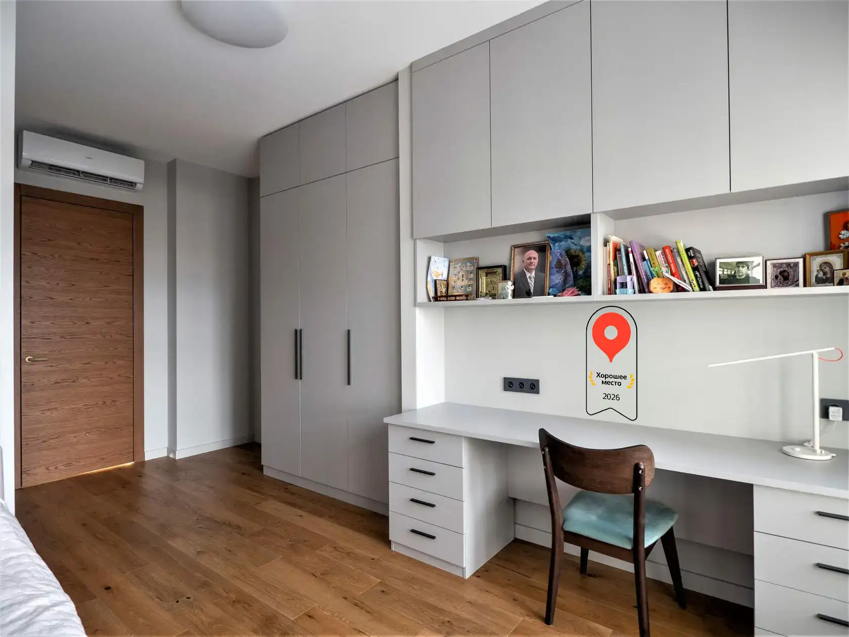 Хорошее Место 2026