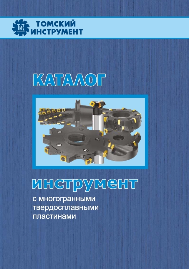 Томский инструментальный завод - ТИЗ