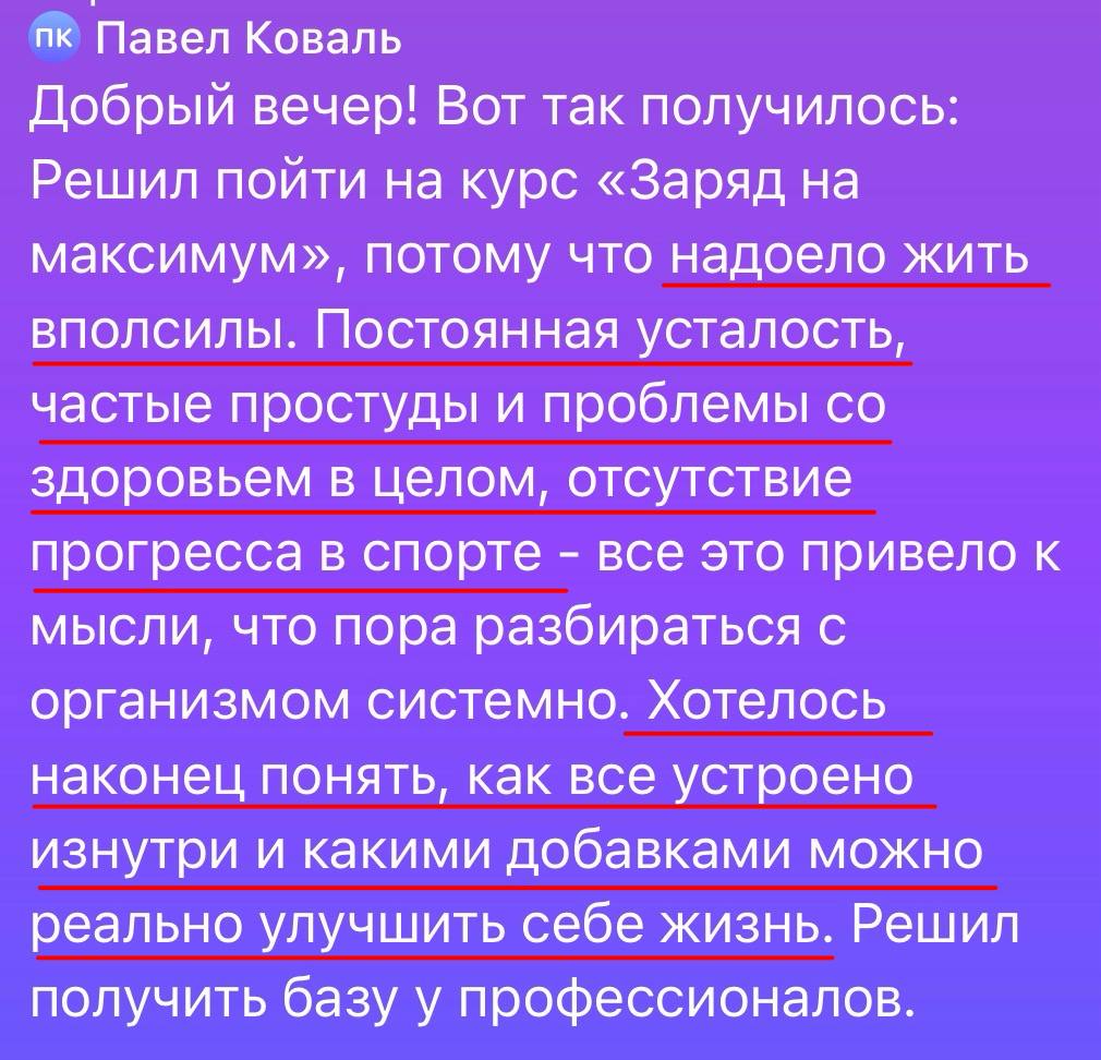 Отзыв ПАВЕЛ КОВАЛЬ, часть 1 из 3