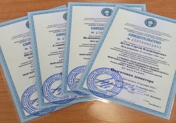 Сертификаты девиатора