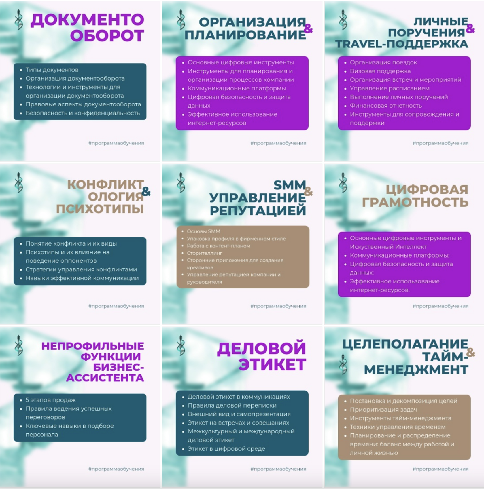 Сначала программа курса включала в себя 9 модулей - фото