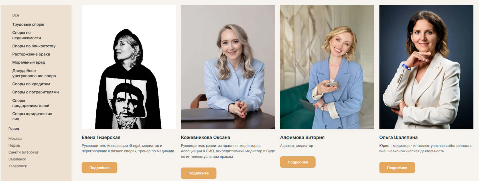 Реестр 4legal