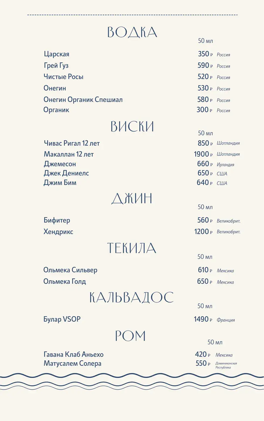 Меню, страница 16