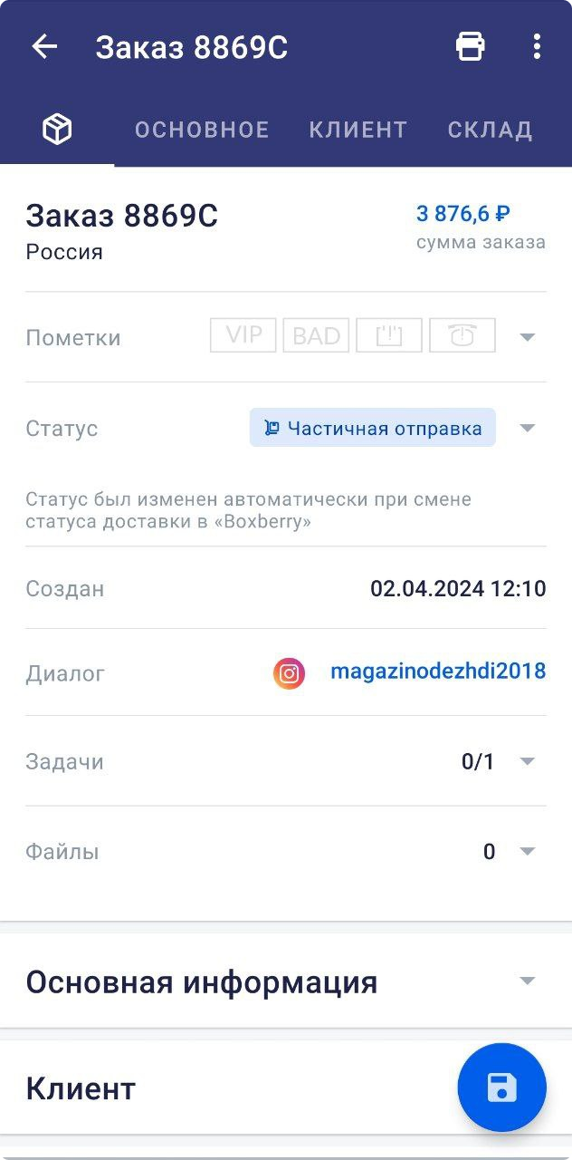 Как мобильная CRM помогает бизнесу: 6 полезных функций RetailCRM Mobile