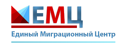 Многофункциональный миграционный центр логотип. ЕМЦ Одинцово. Миграционный центр Одинцово.