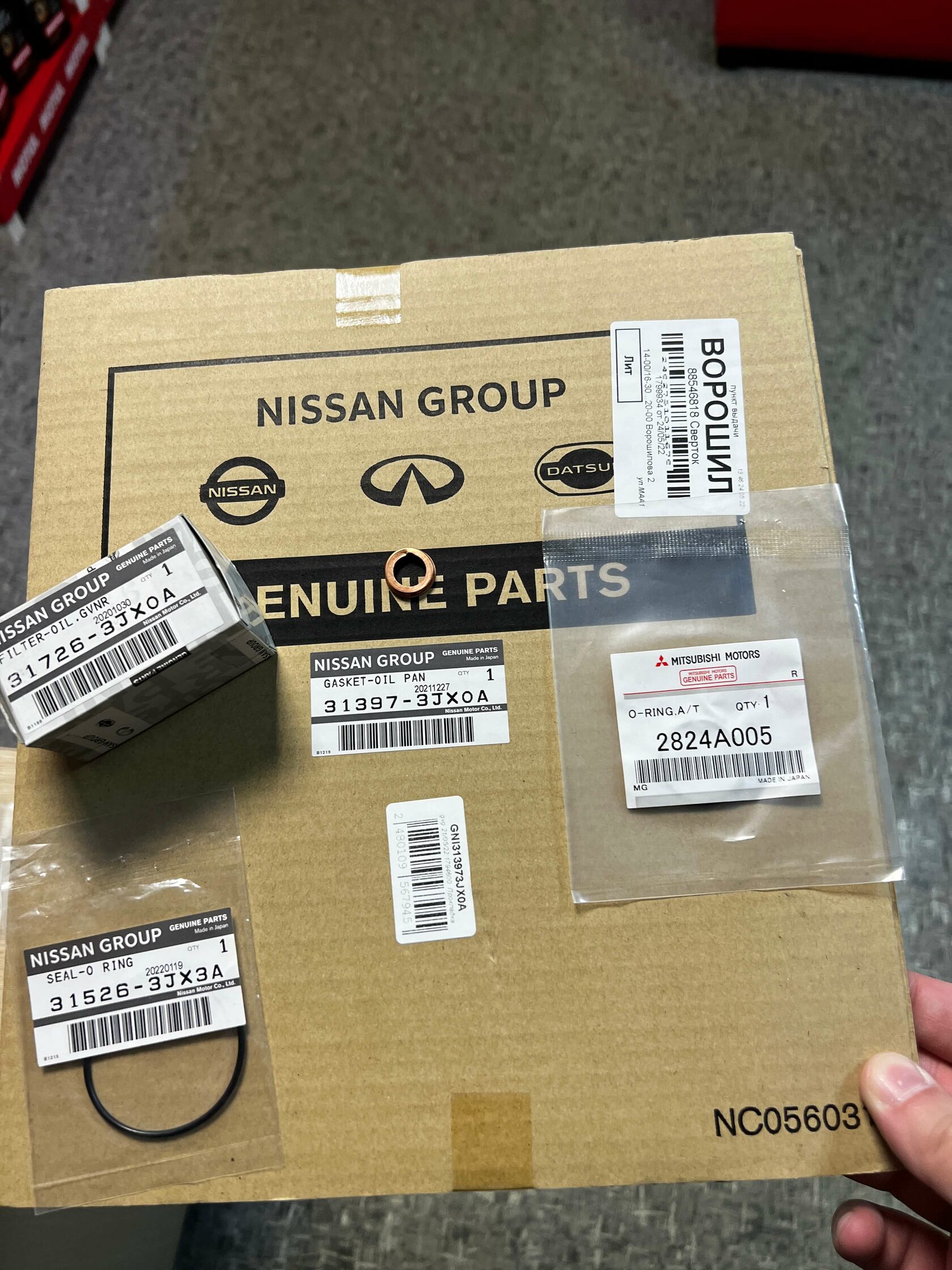 Комплект материалов для JF015E