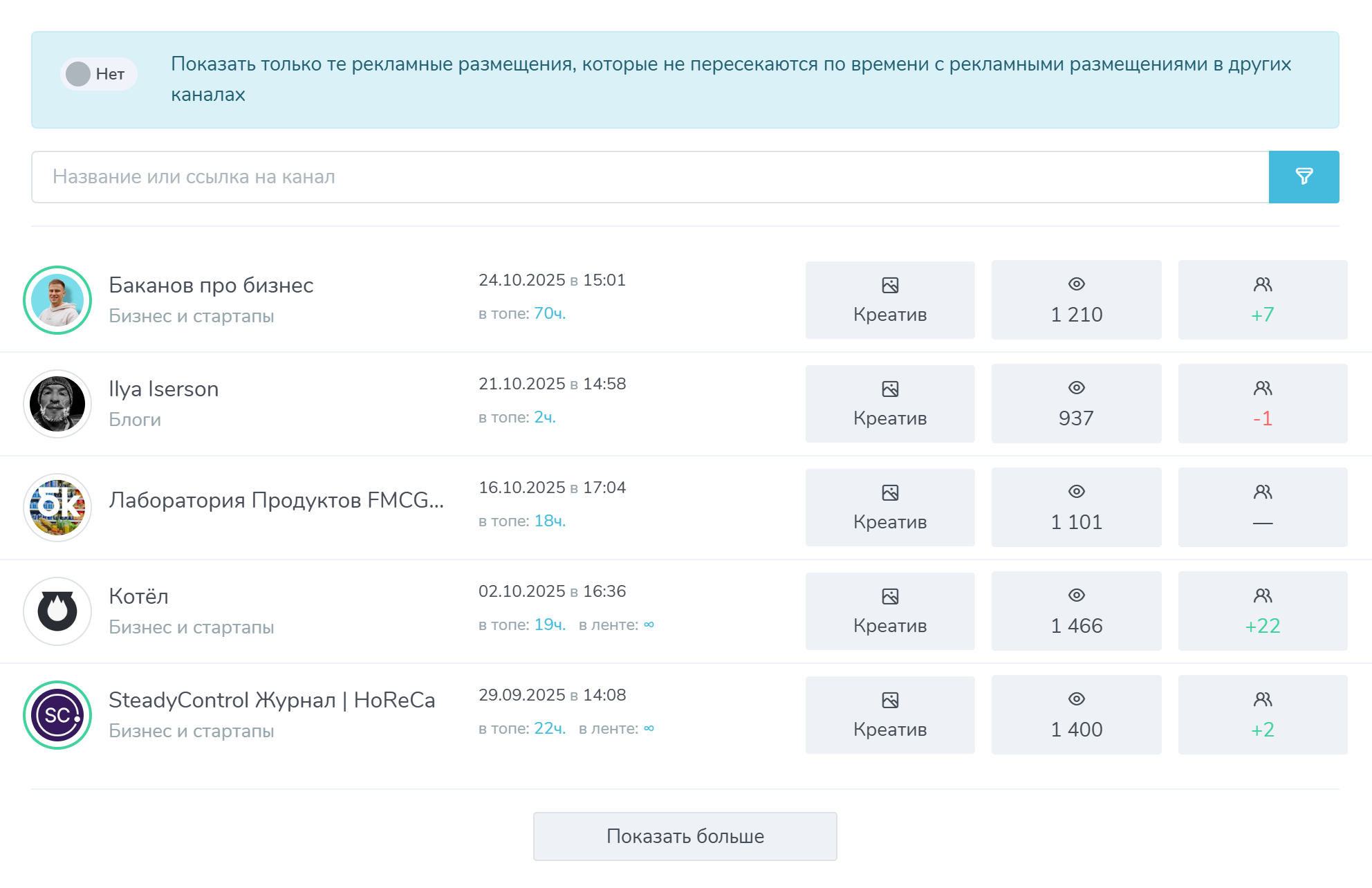 Так выглядит раздел 