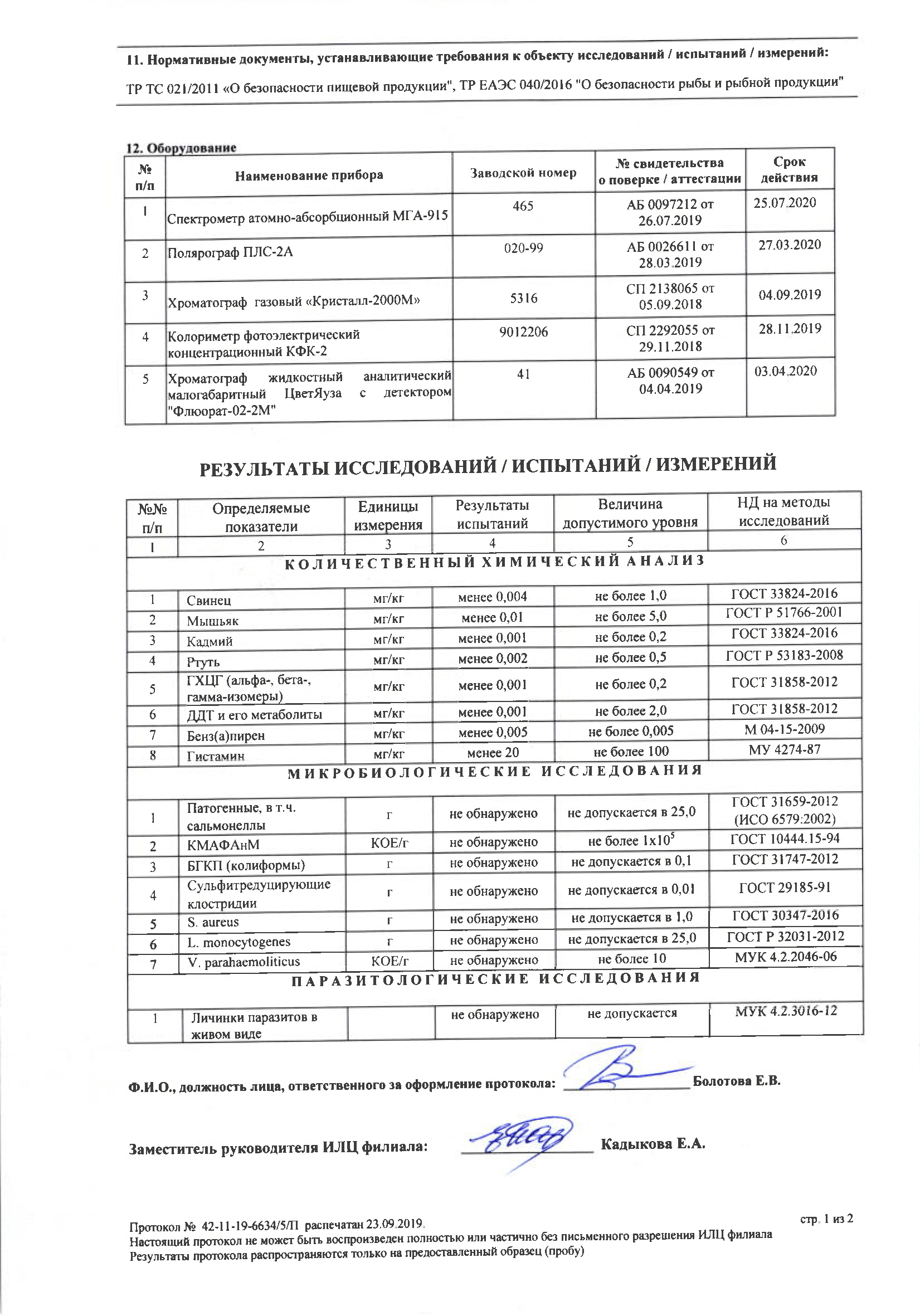 Купить рыбу в интернет магазине в Москве - Рыба от производителя