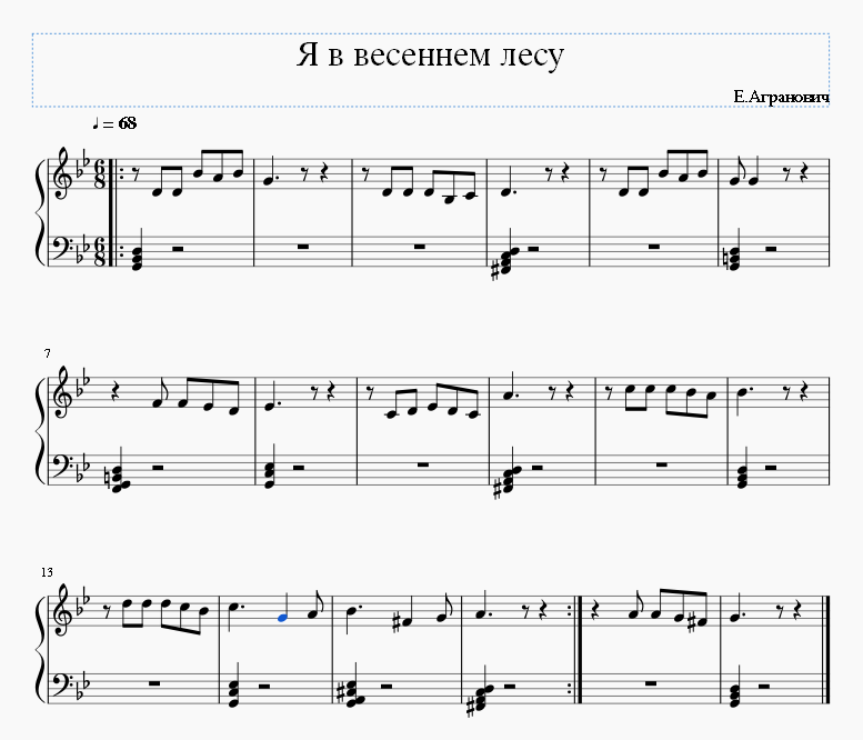 Я в весеннем лесу