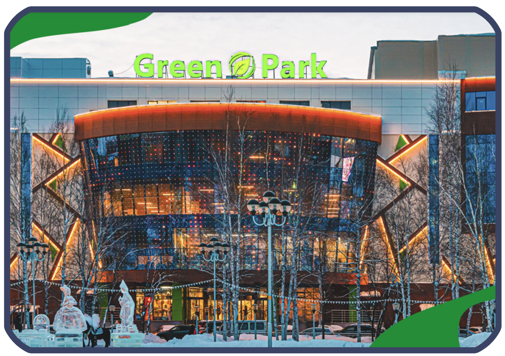 Junior в ТЦ Green Park