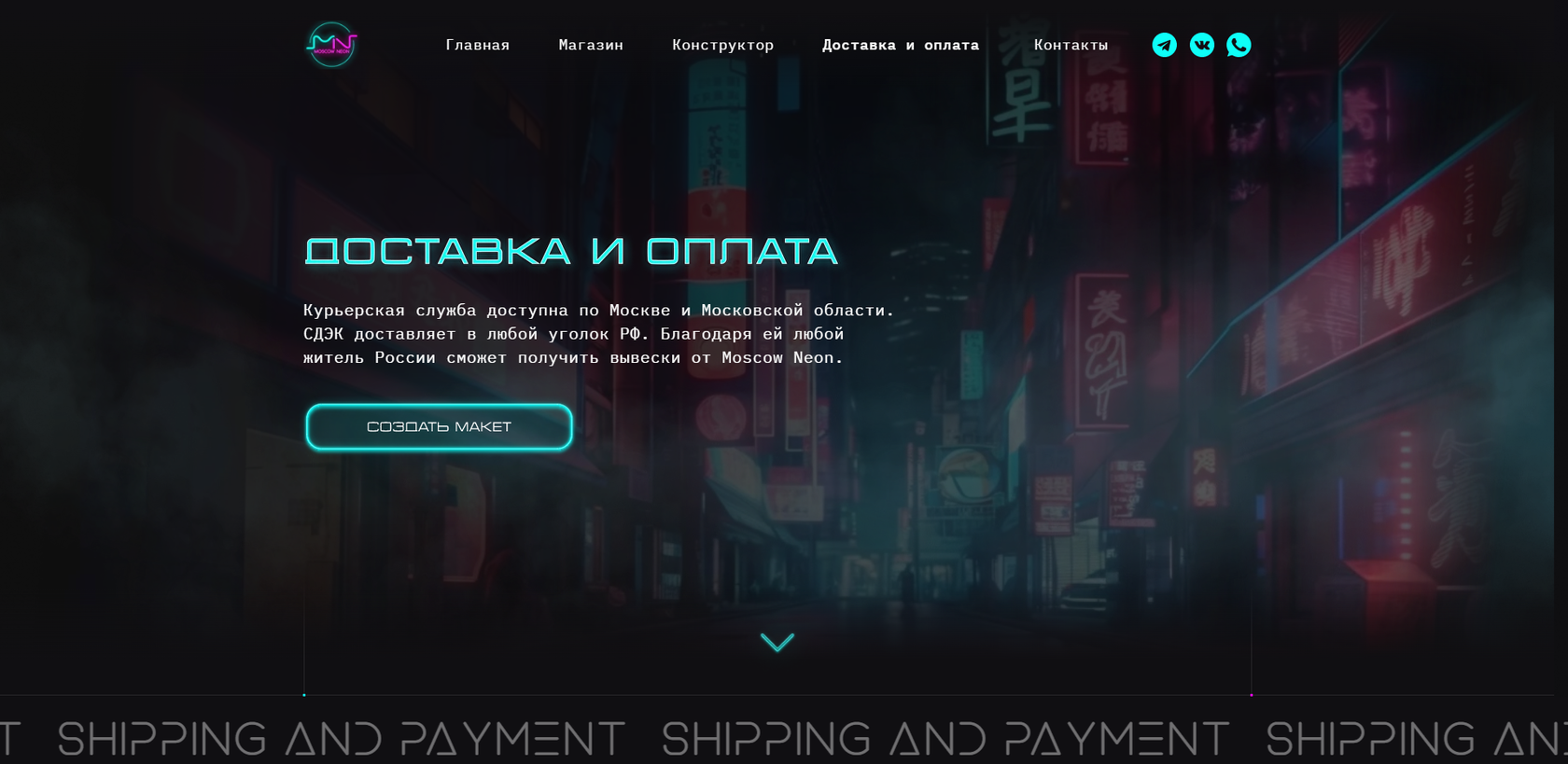 Неоновые вывески на заказ