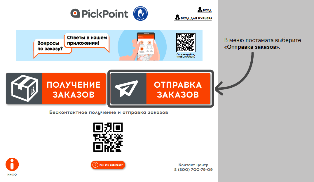Пикпоинт карта точек