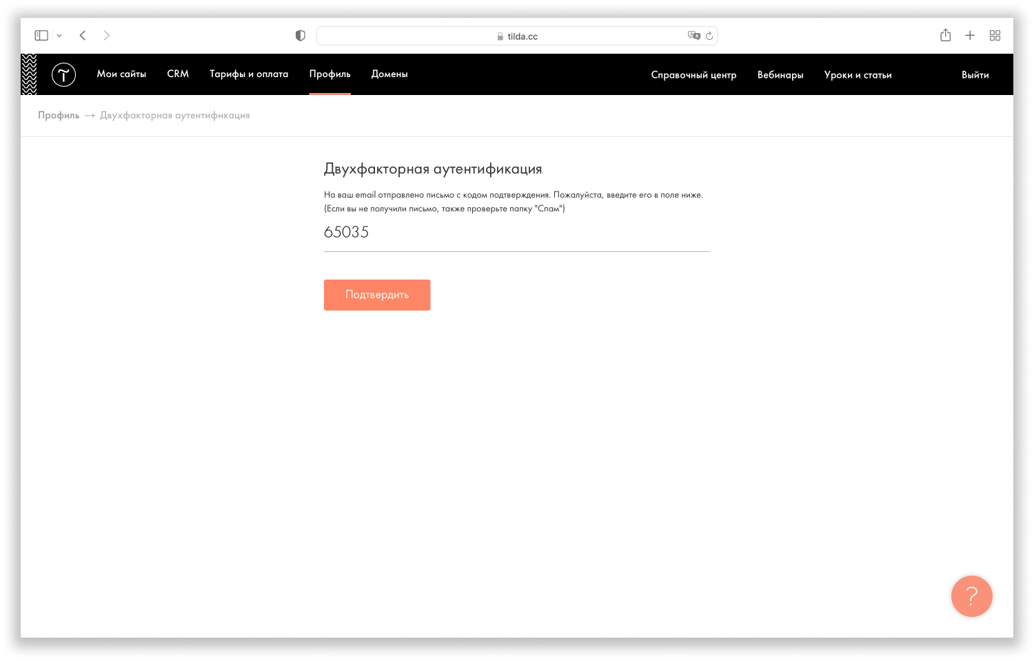 Двухфакторная аутентификация xbox. Двухфакторная аутентификация xbox