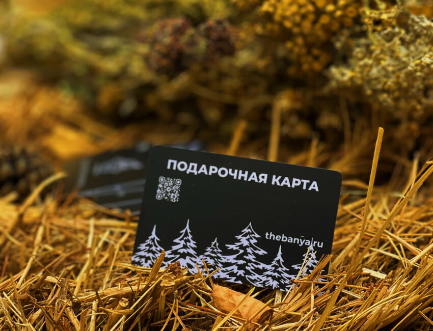 Подарочный сертификат - спа баня Домодедово