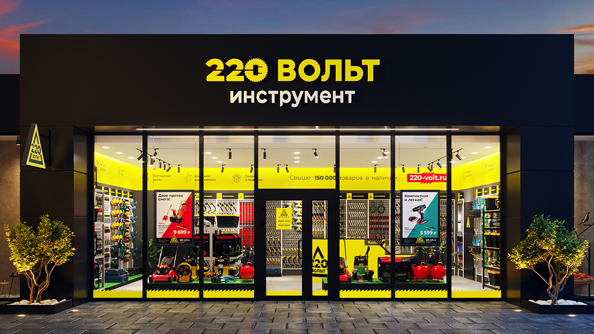 220volt Интернет Магазин Нижний Новгород