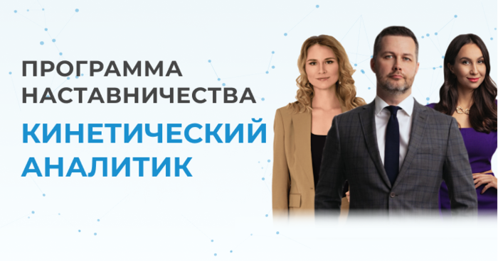 Кинетический интеллект