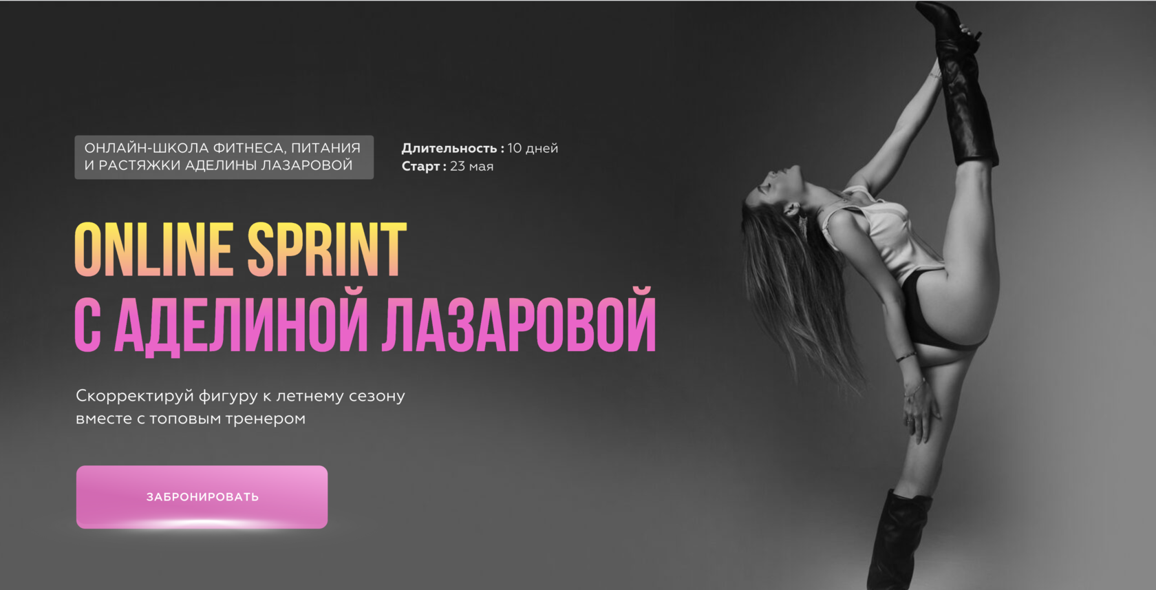 online.topstretching.com