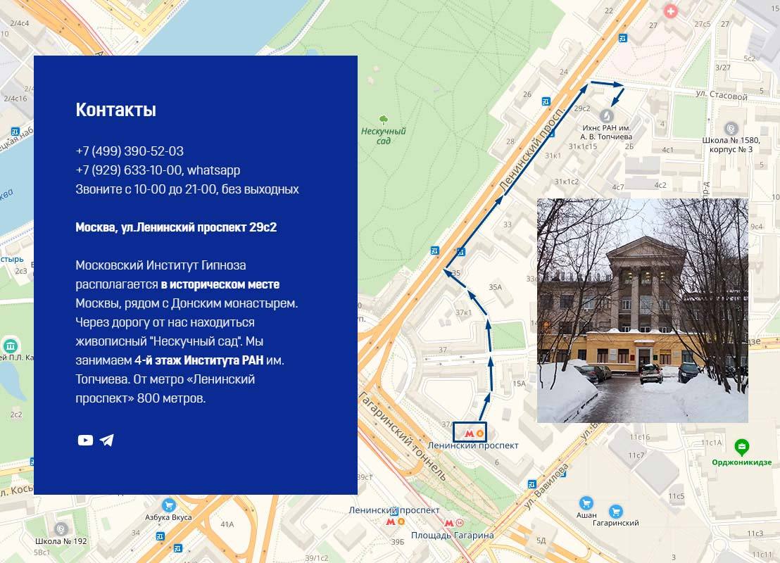 Адрес института вишневского в москве схема проезда