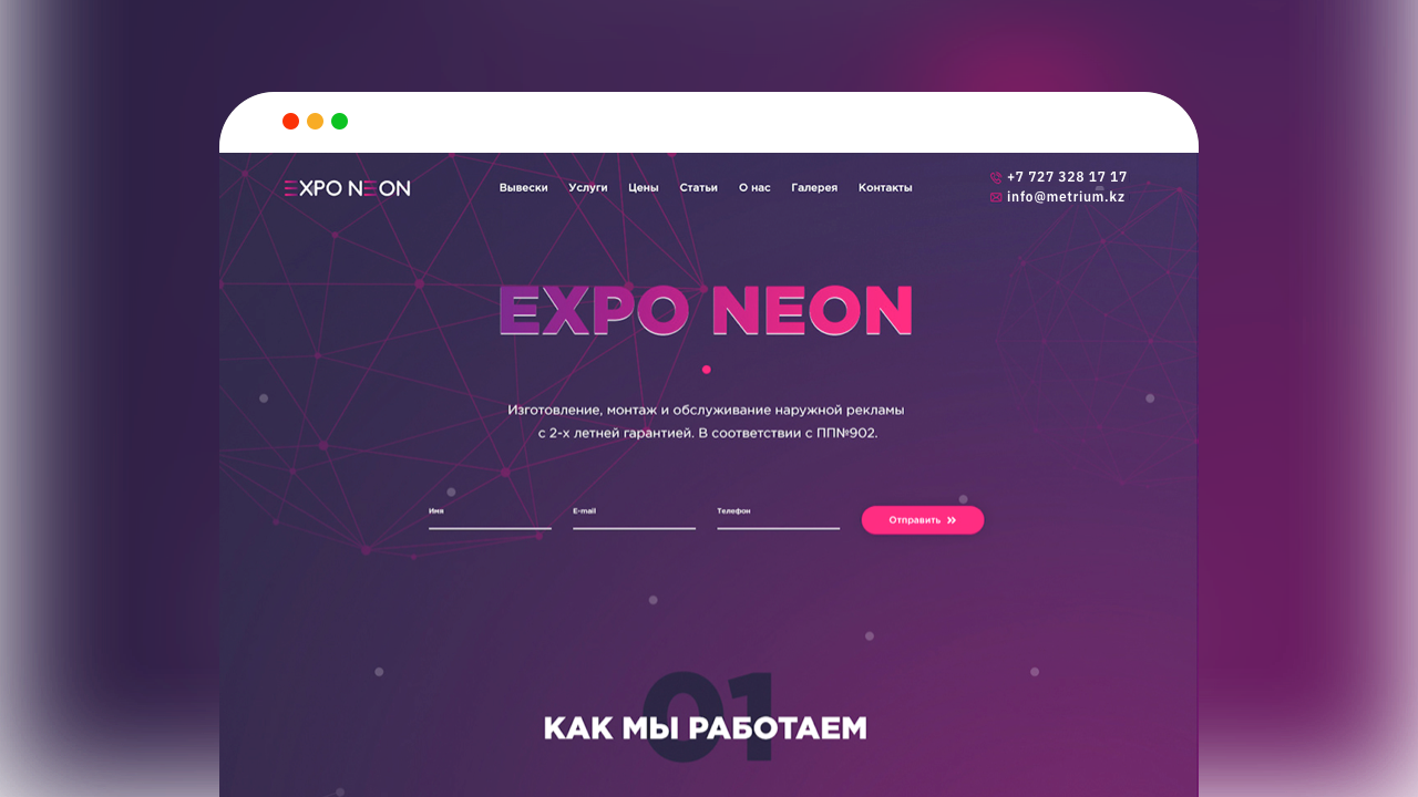 Кейс Сайт студии наружной рекламы с ярким оффером, галереей вывесок и итогом 97 заявок за месяц