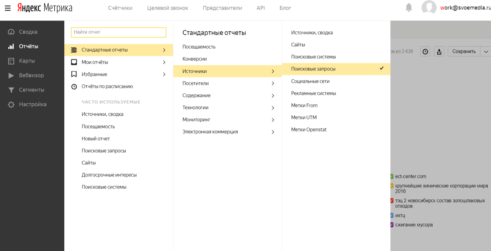 Выдача поисковой системы