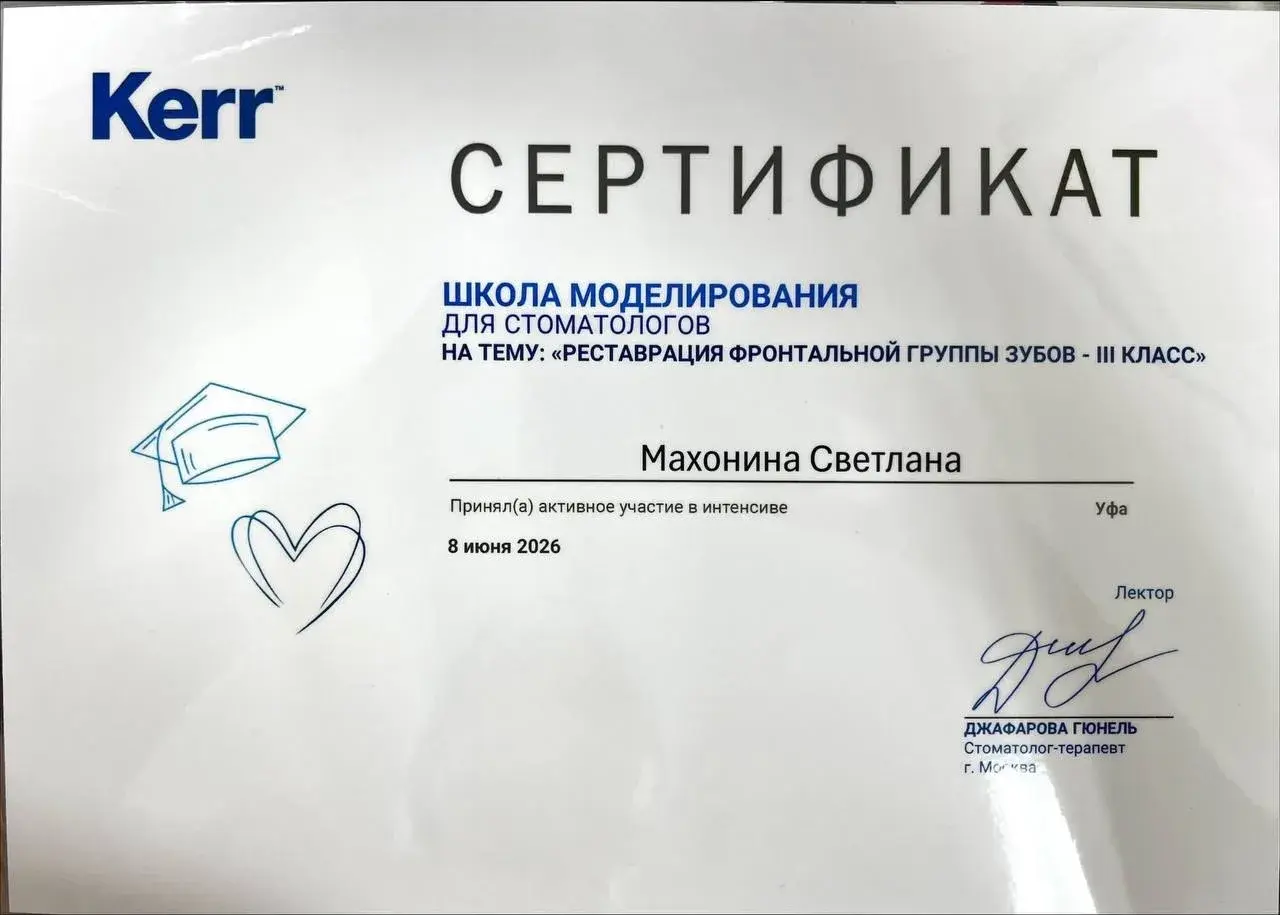 Сертификат 4