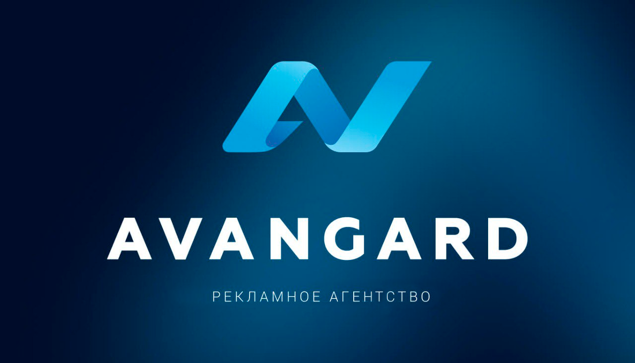 Рекламное агентство Avangard