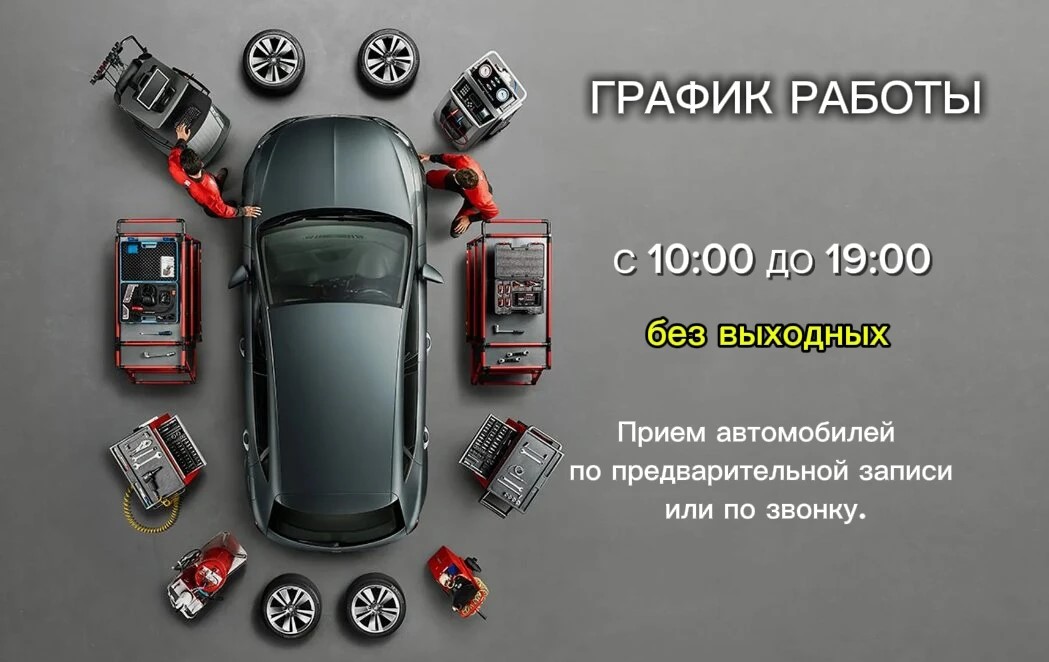 Автосервис СТО "Рабочая"