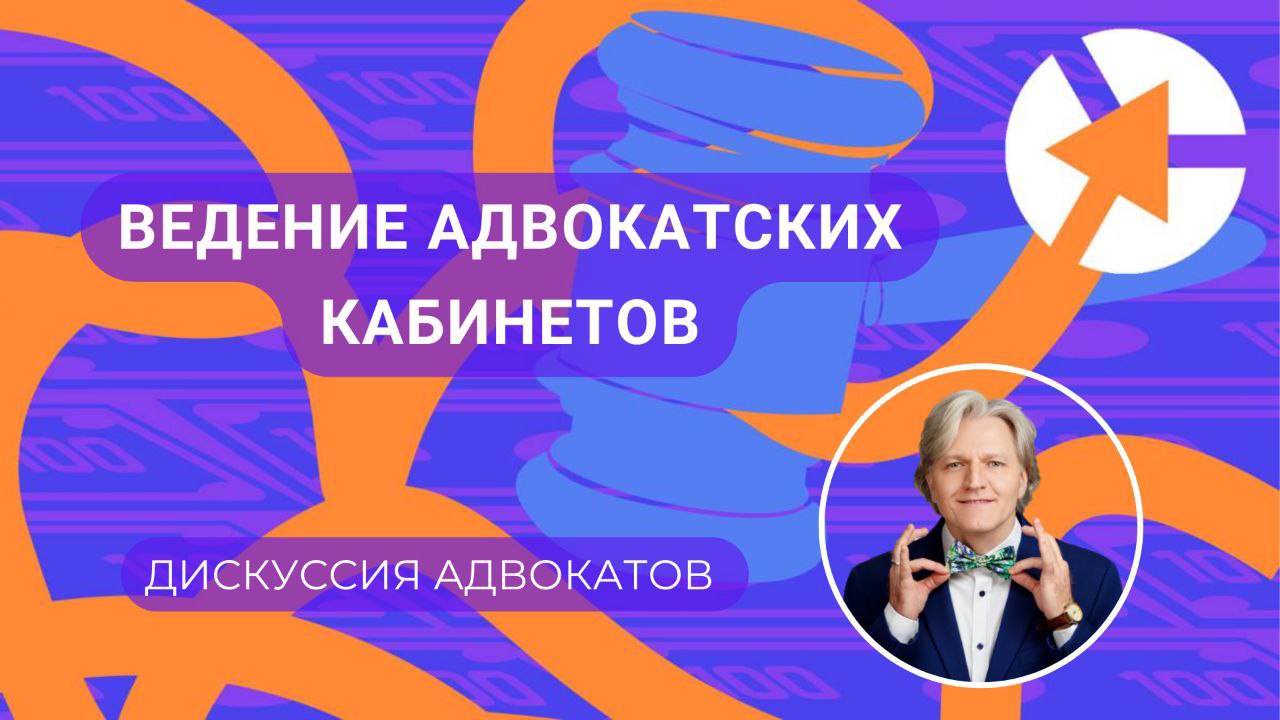 Адвокатский кабинет или коллегия адвокатов