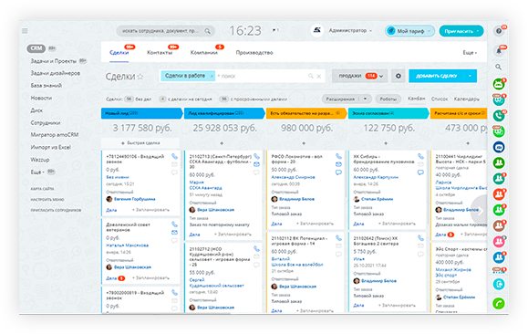 Внедрение и обучение Битрикс 24 │Past