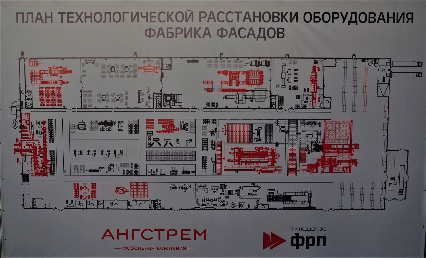 План мебельного цеха с расстановкой оборудования