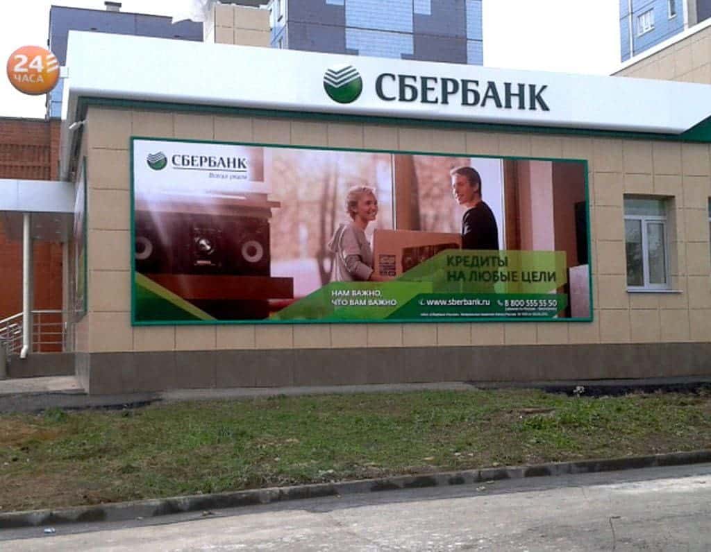 Реклама банка на баннере