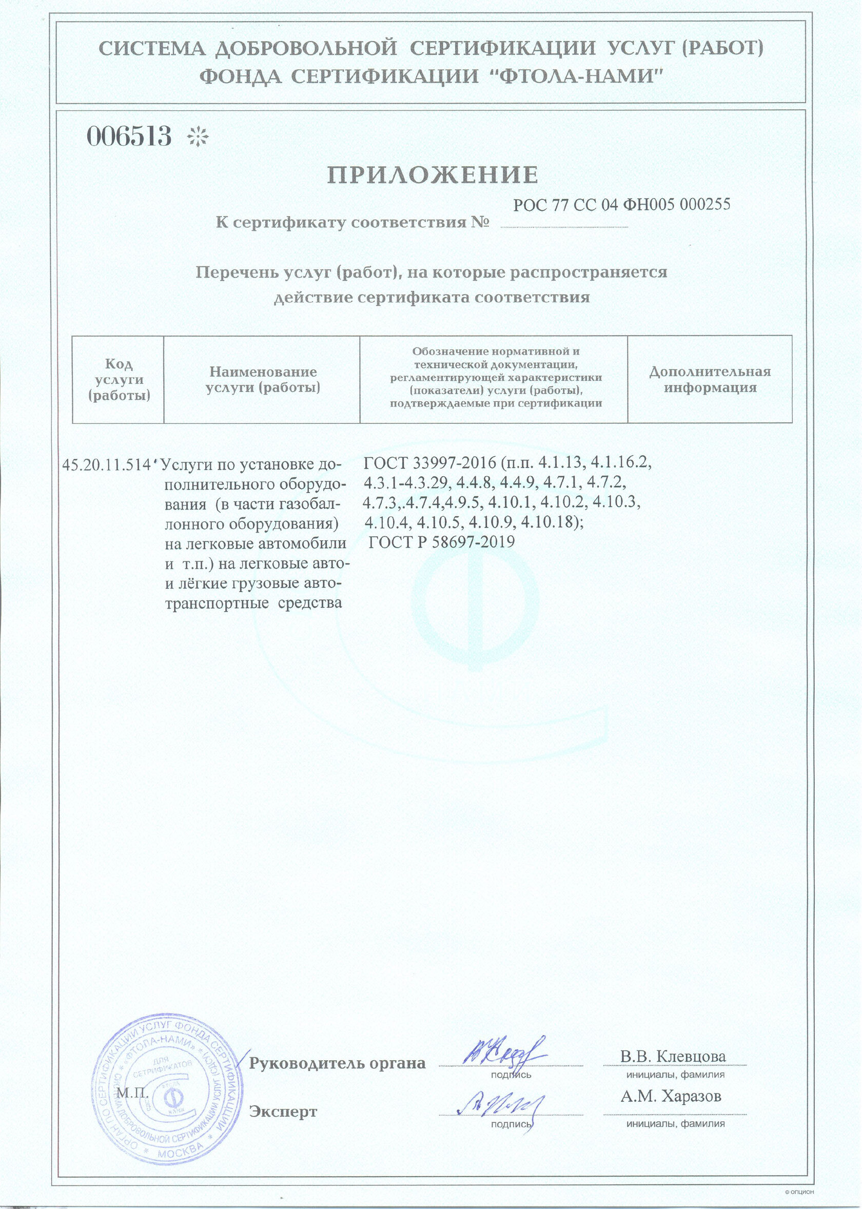 Установка ГБО на АВТО в Туле