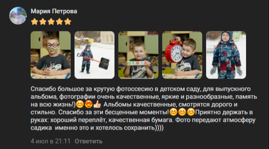 Скриншот отзыва: Мария Петрова