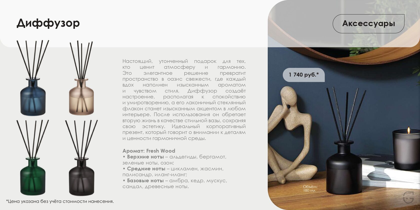 Буклет для выставки с фирменным стилем компании и QR-кодом