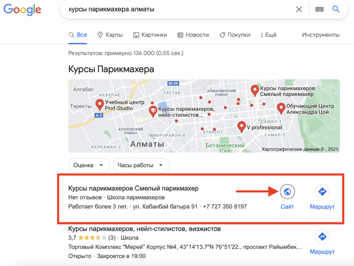 Локальная выдача по запросу 
