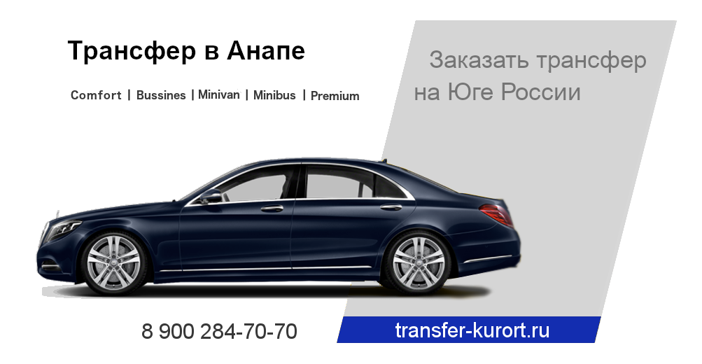 Код анапы авто