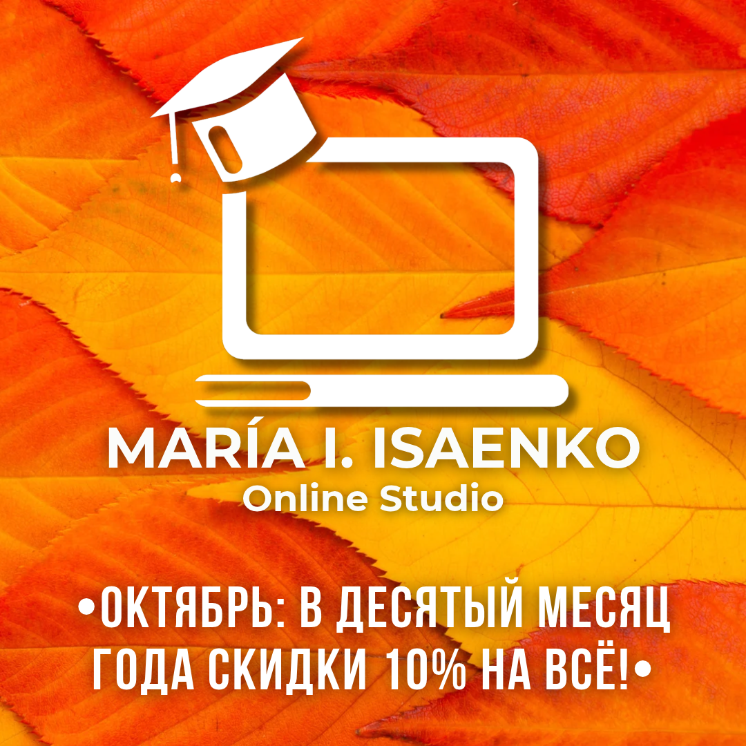 DELE, SIELE, индивидуальная программа, грамматика, асинхронные курсы