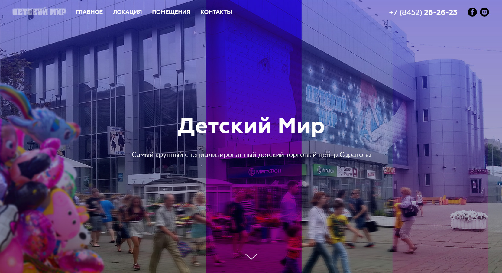 Тц Миля Магазины Список