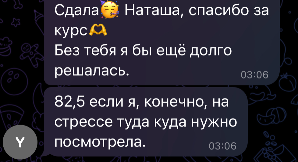 Сдала ISTQB на 83 процента, было легко и приятно готовиться в группе